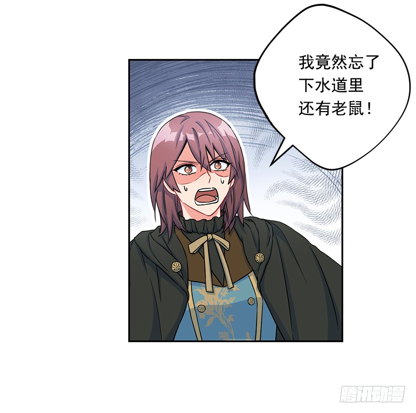 116.你们两个站住！(1/2)-第118话