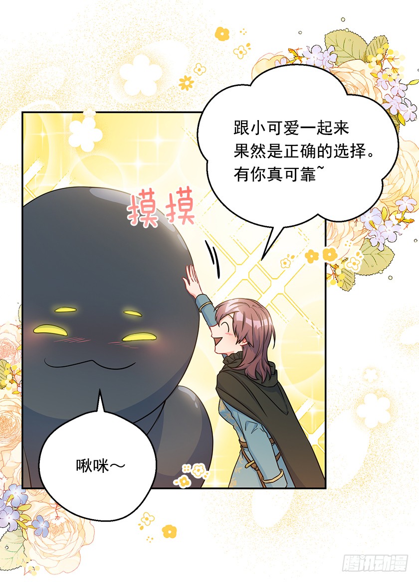 116.你们两个站住！(1/2)-第118话