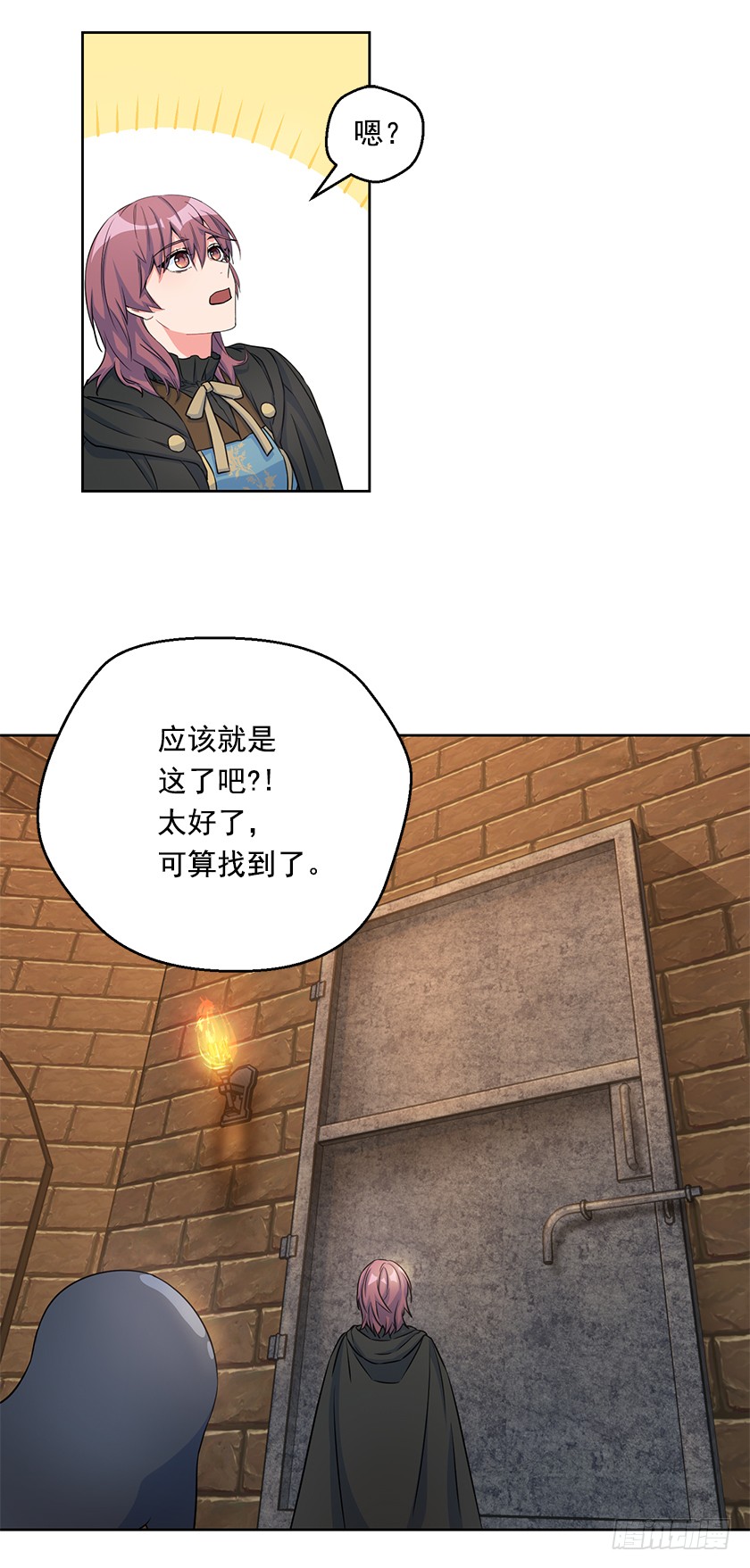116.你们两个站住！(1/2)-第118话