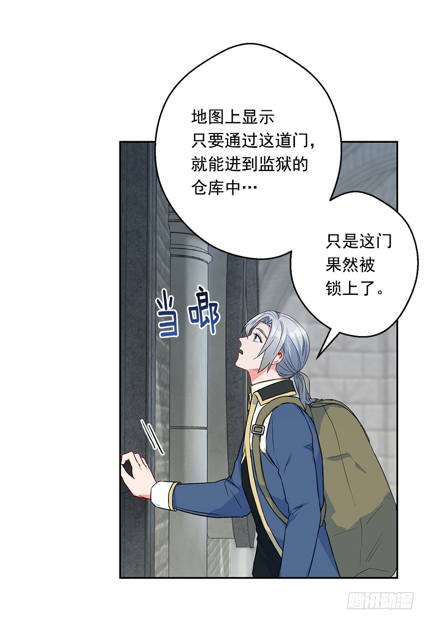 116.你们两个站住！(1/2)-第118话