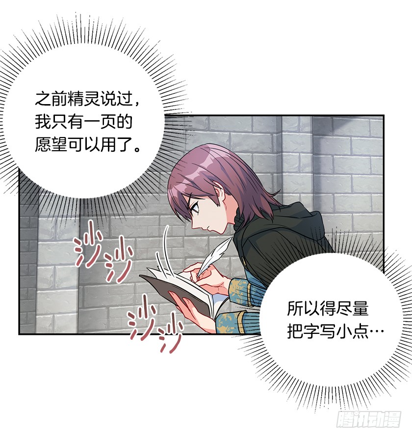 116.你们两个站住！(1/2)-第118话