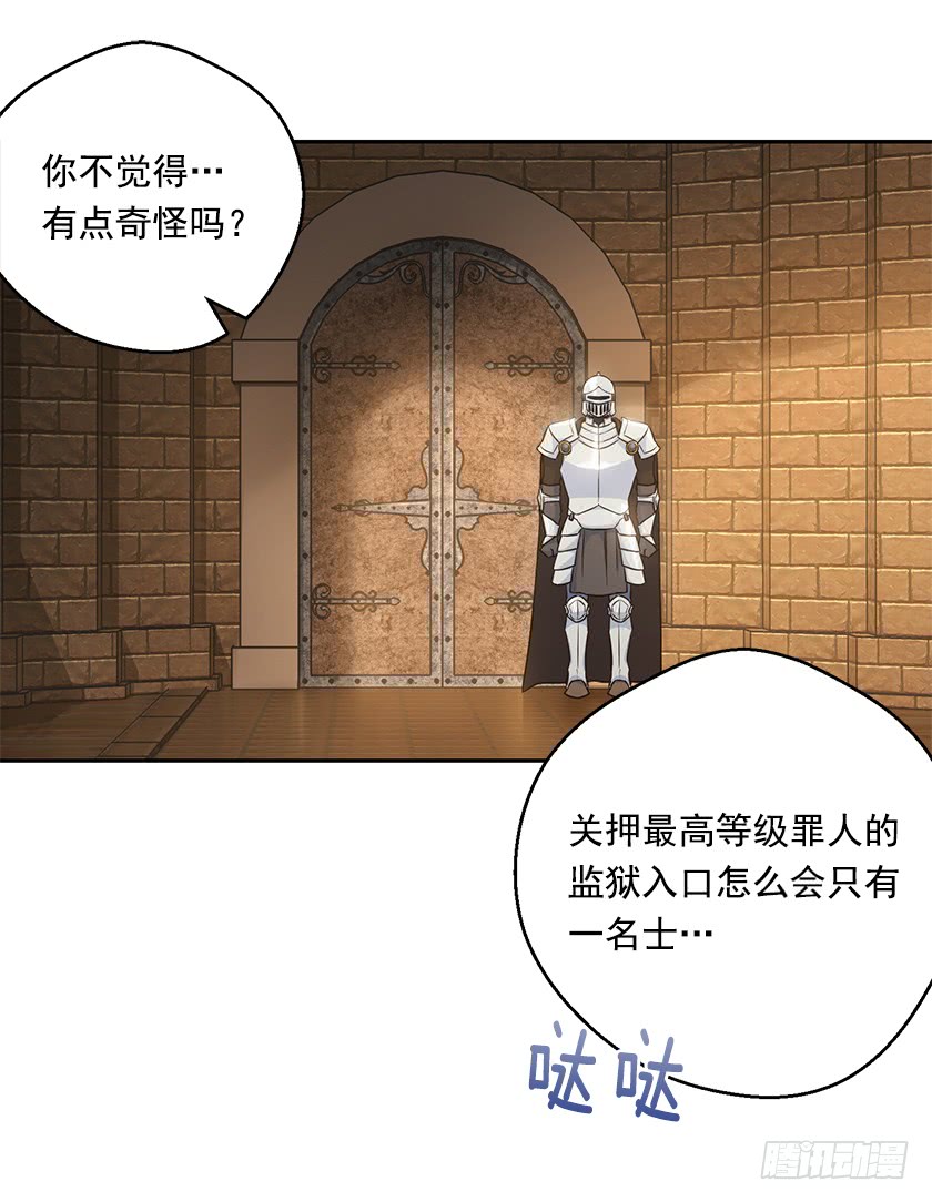 118.到底谁该找谁报仇！-第120话
