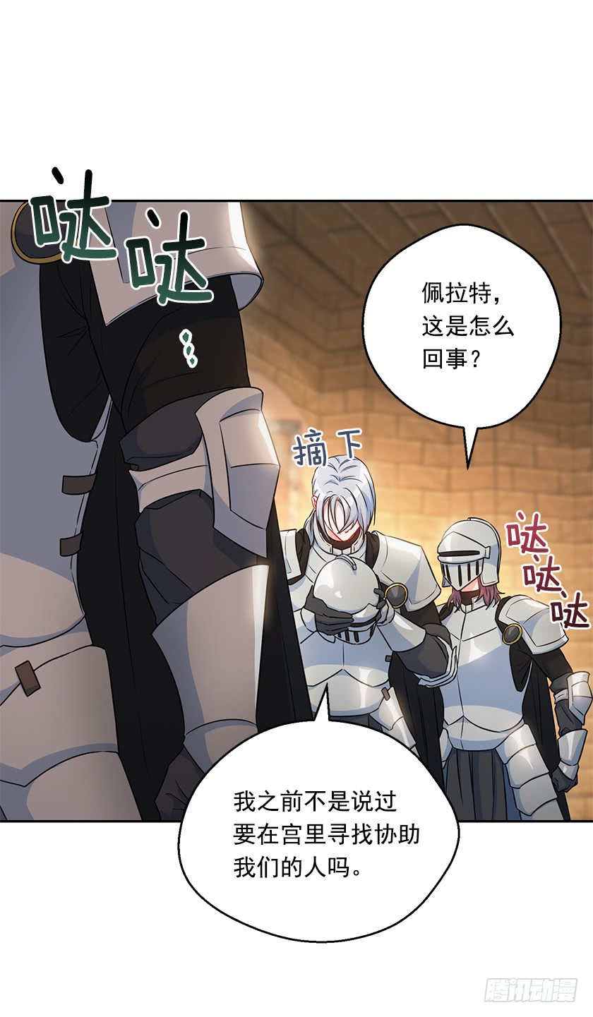 118.到底谁该找谁报仇！-第120话