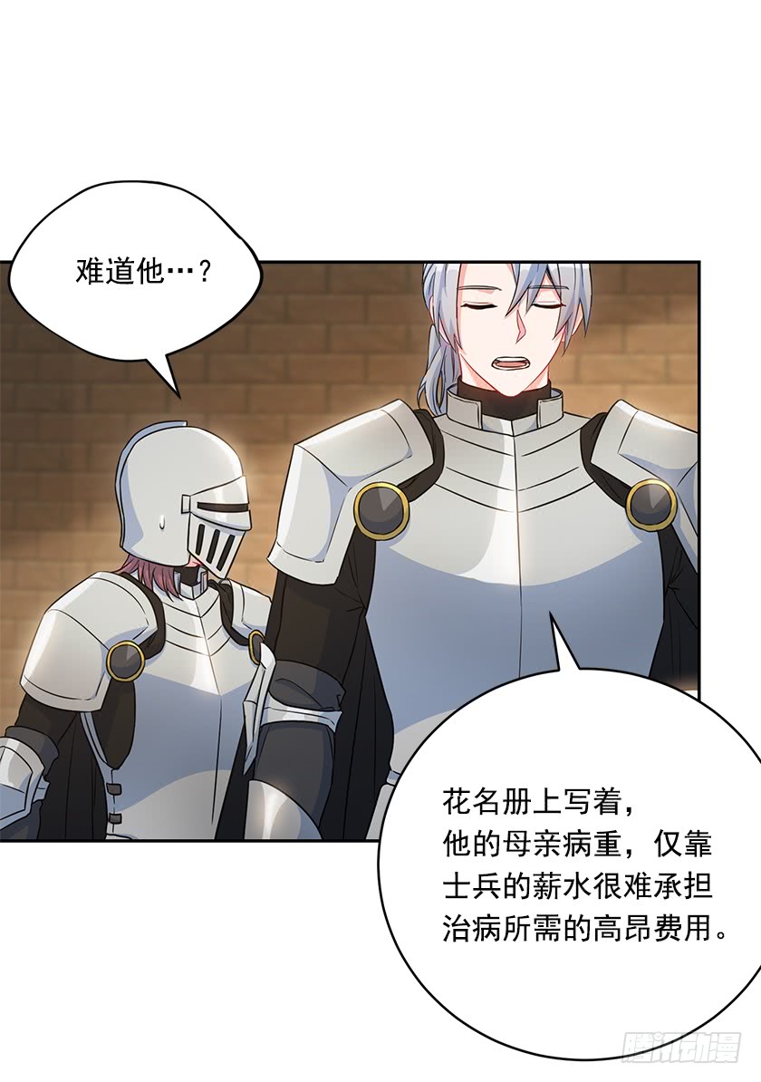 118.到底谁该找谁报仇！-第120话