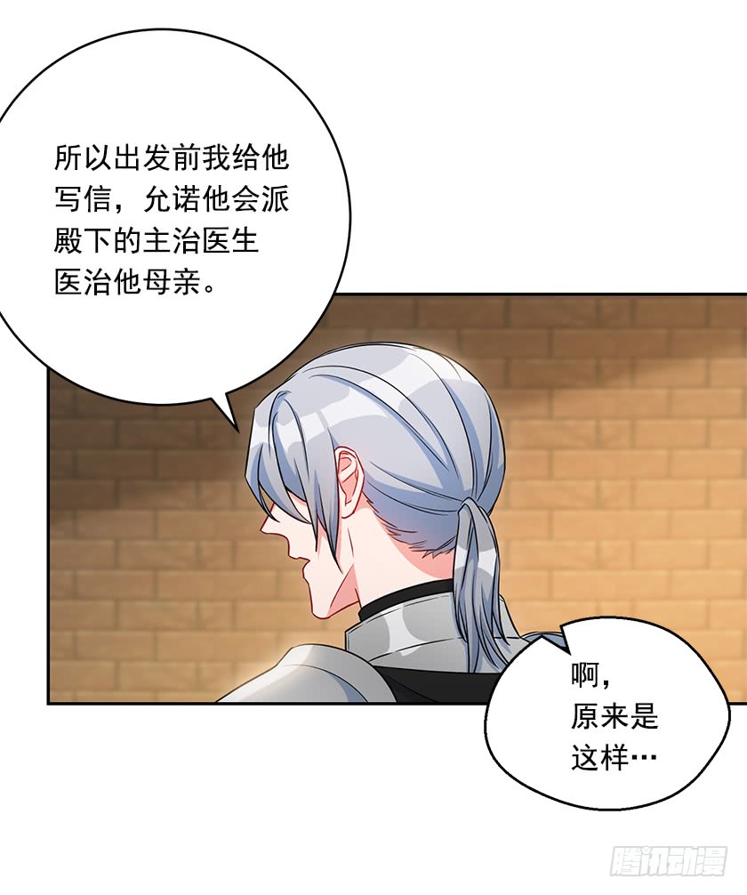 118.到底谁该找谁报仇！-第120话