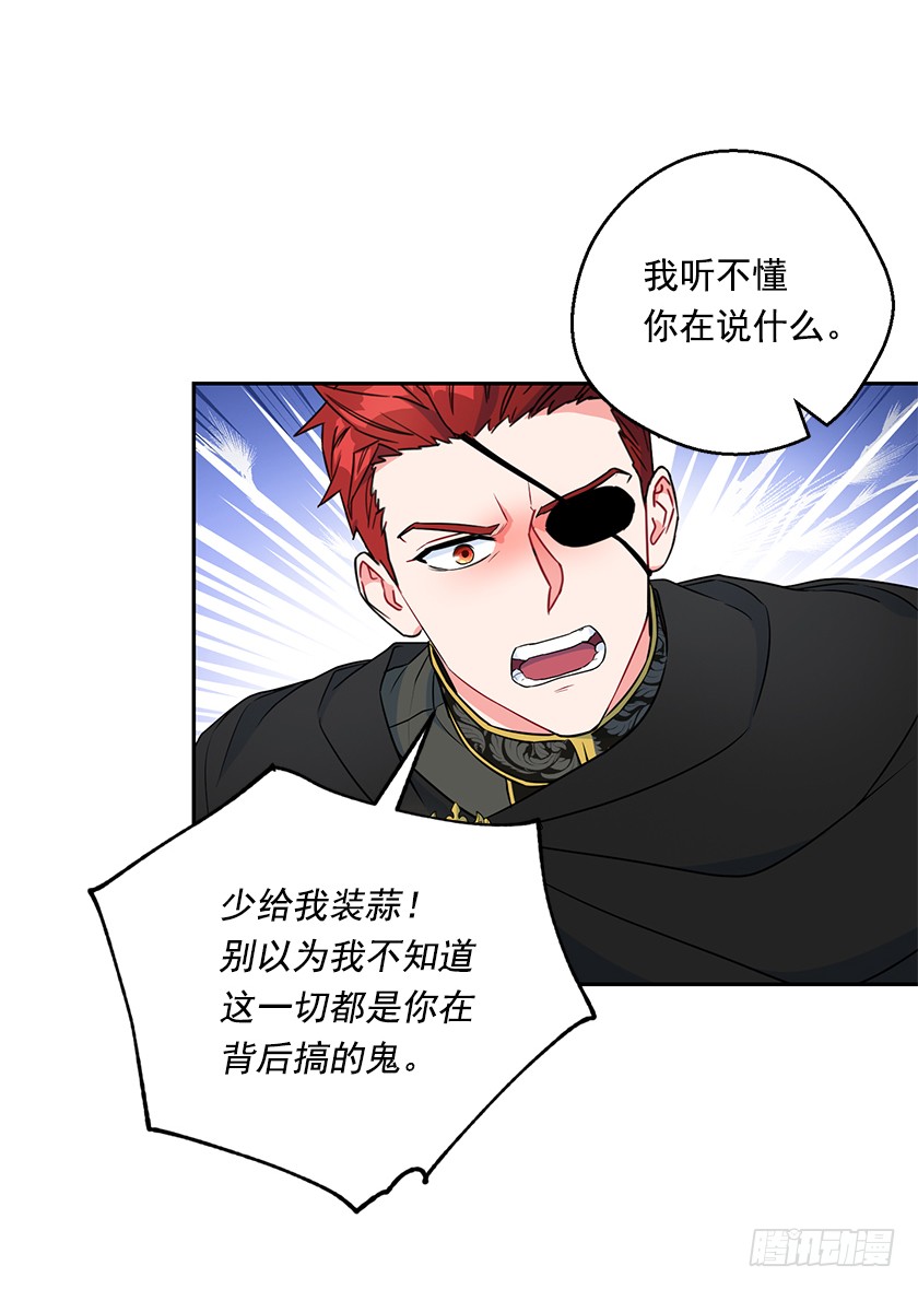 118.到底谁该找谁报仇！-第120话
