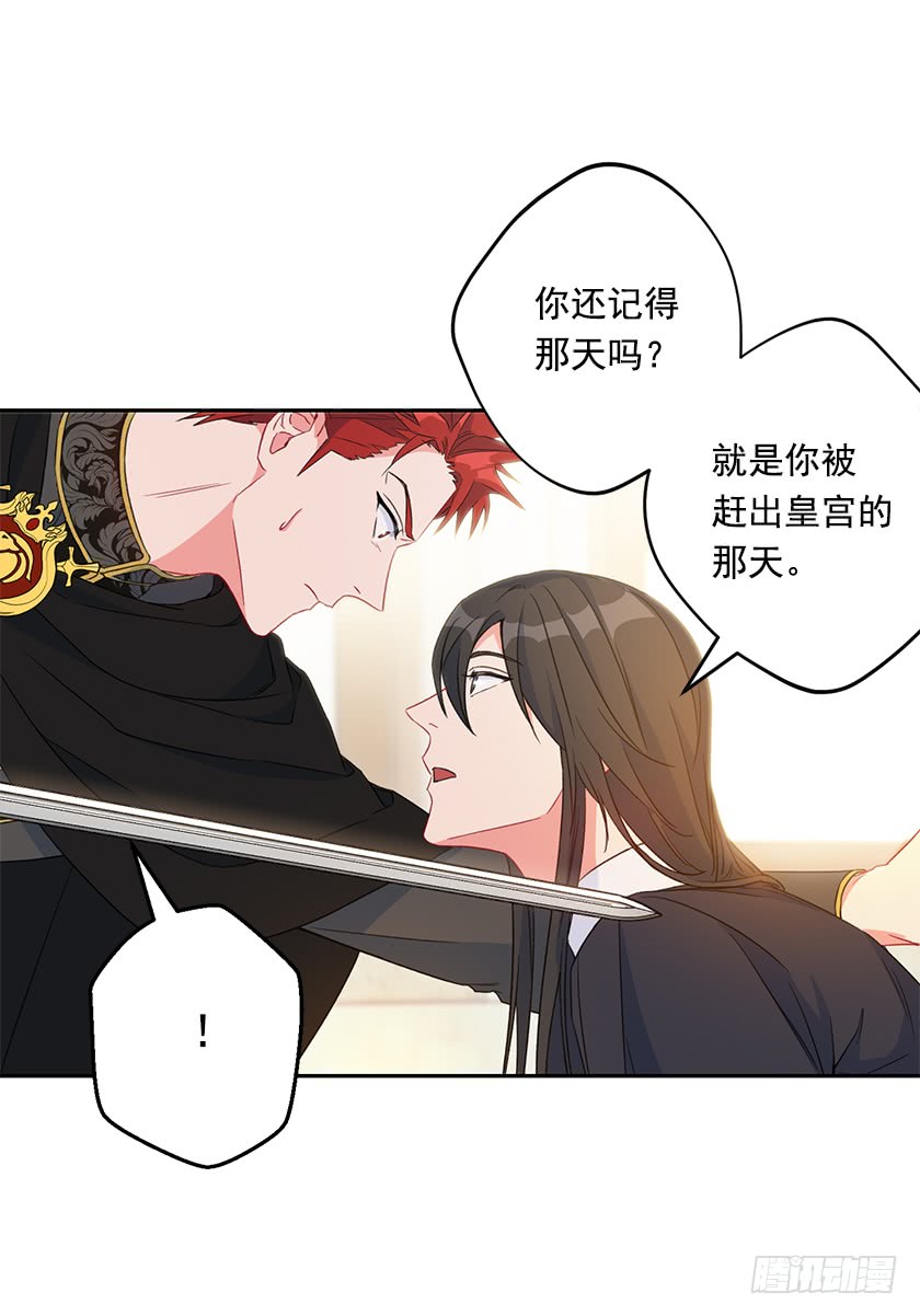 118.到底谁该找谁报仇！-第120话