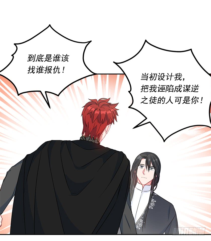 118.到底谁该找谁报仇！-第120话