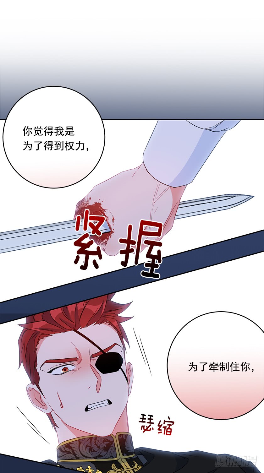 118.到底谁该找谁报仇！-第120话