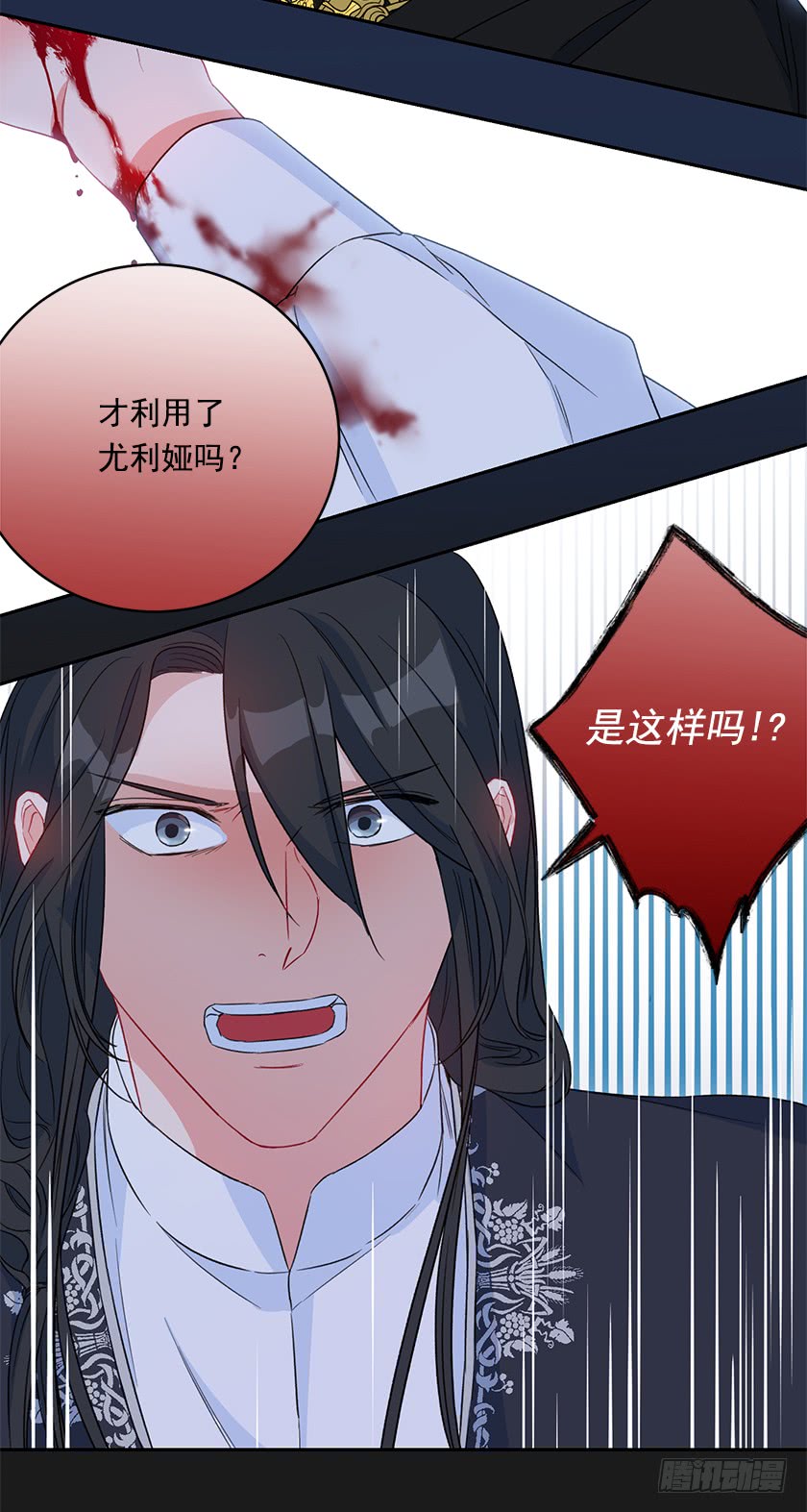 118.到底谁该找谁报仇！-第120话
