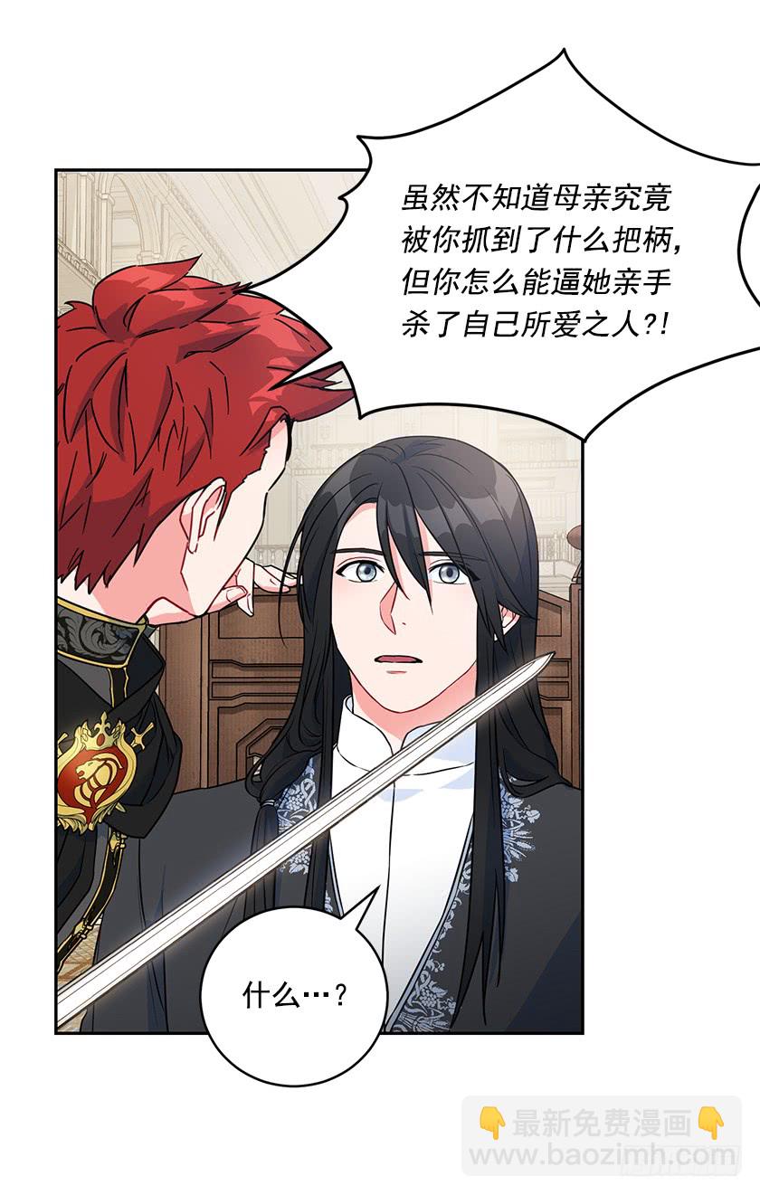 118.到底谁该找谁报仇！-第120话