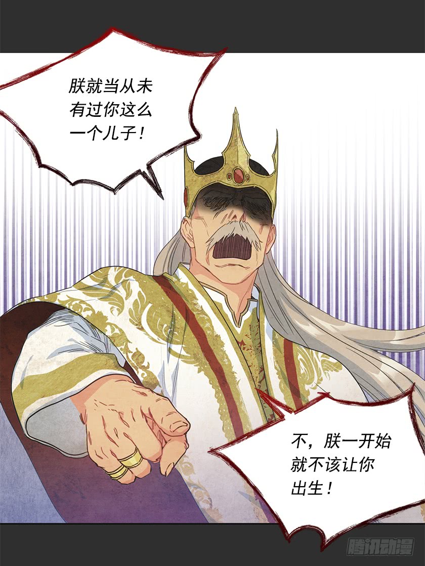 118.到底谁该找谁报仇！-第120话
