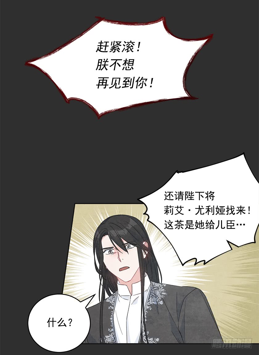 118.到底谁该找谁报仇！-第120话