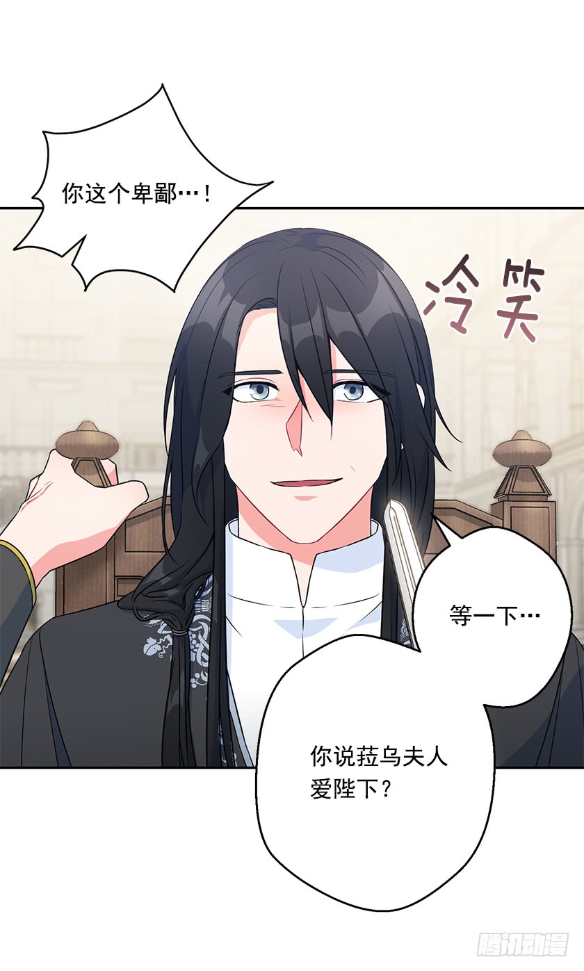 118.到底谁该找谁报仇！-第120话