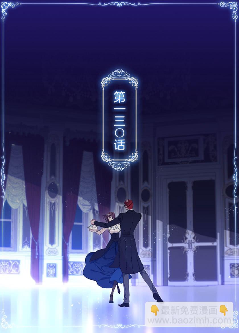 130.我唯一的安身之所(1/2)-第132话