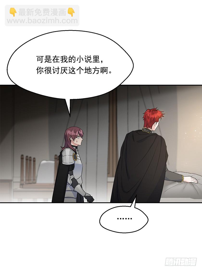 130.我唯一的安身之所(1/2)-第132话