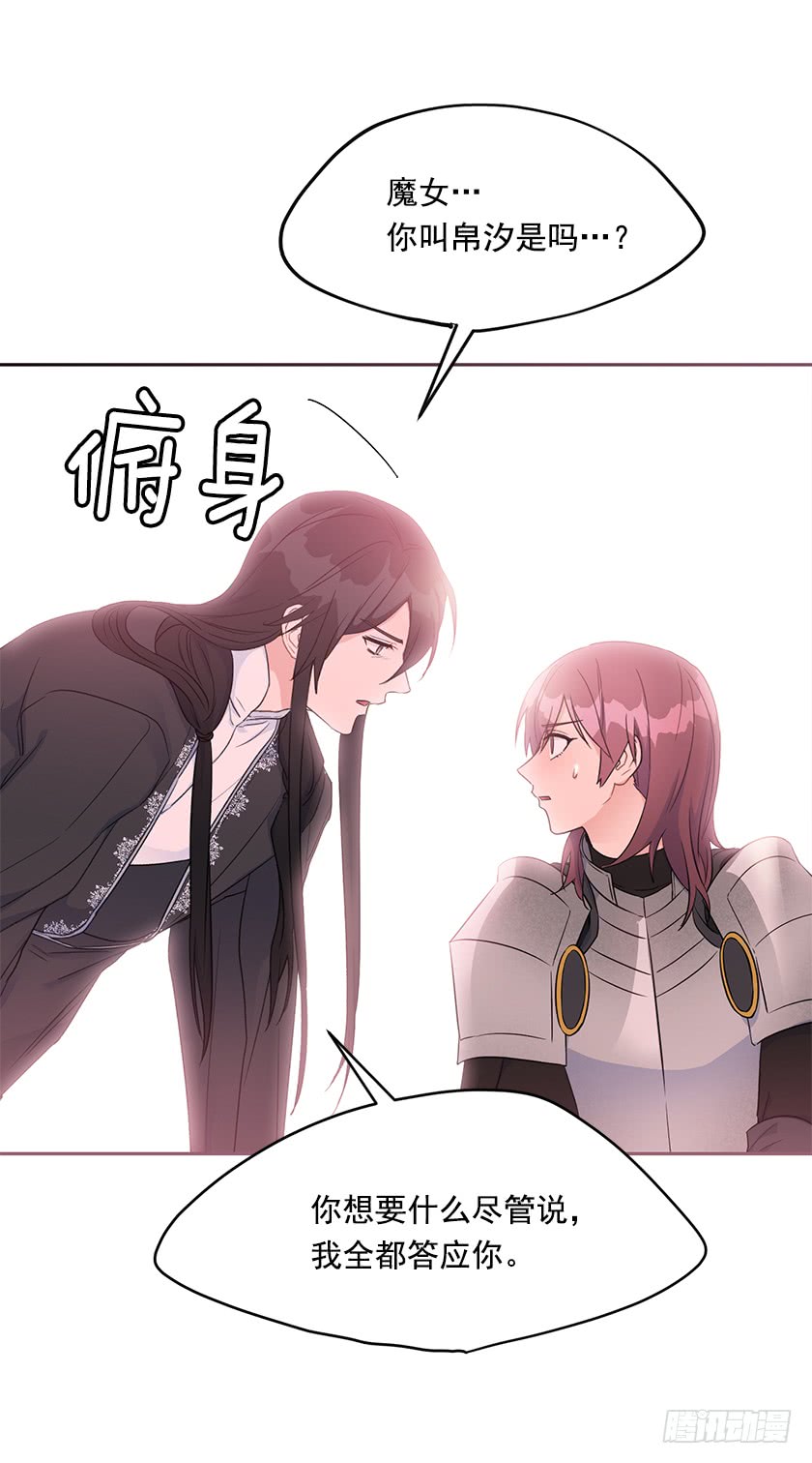 132.只要你让她醒过来(1/2)-第134话