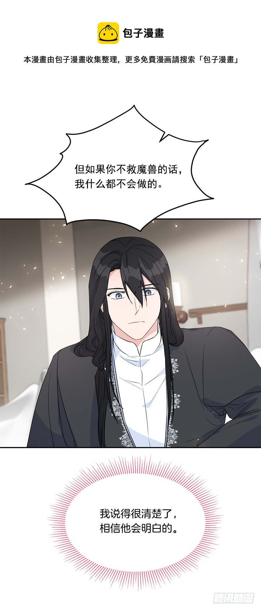 132.只要你让她醒过来(1/2)-第134话