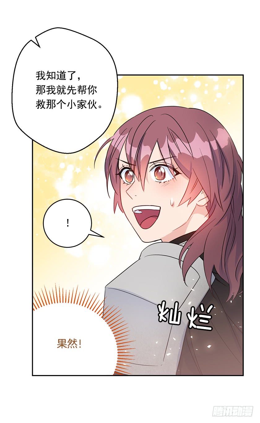 132.只要你让她醒过来(1/2)-第134话