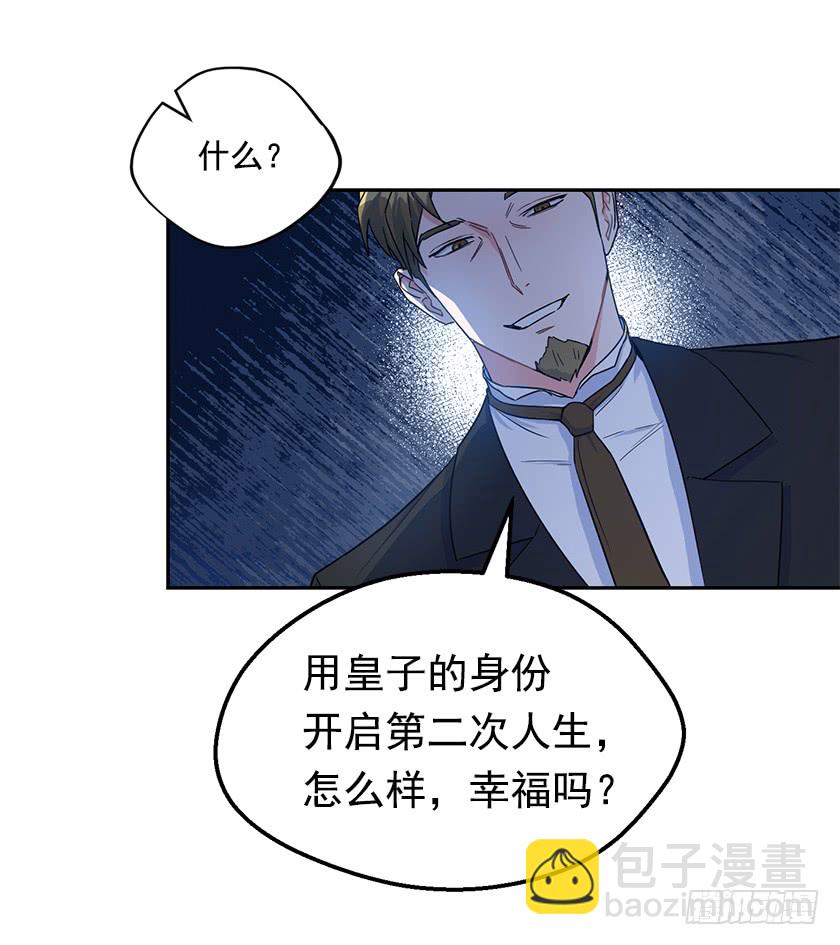 132.只要你让她醒过来(1/2)-第134话