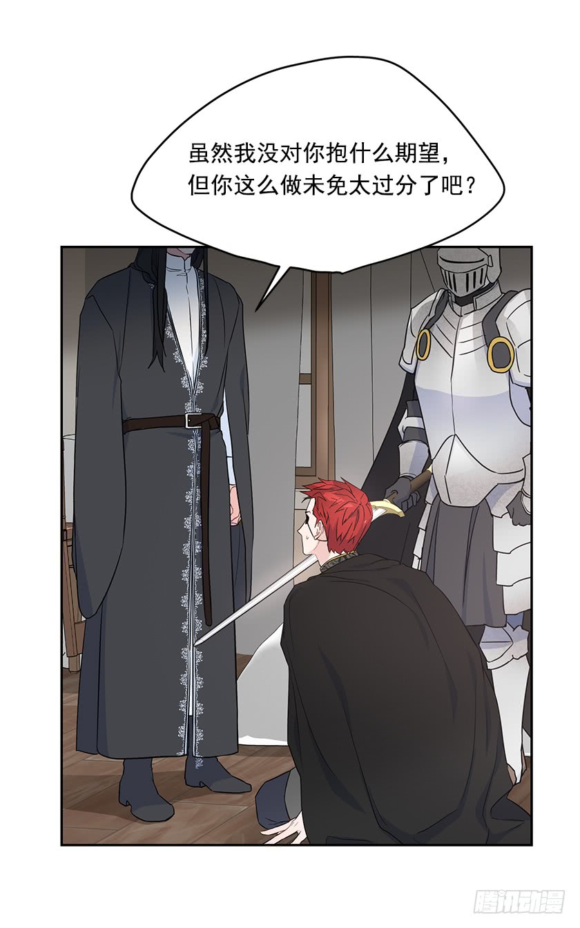 132.只要你让她醒过来(1/2)-第134话