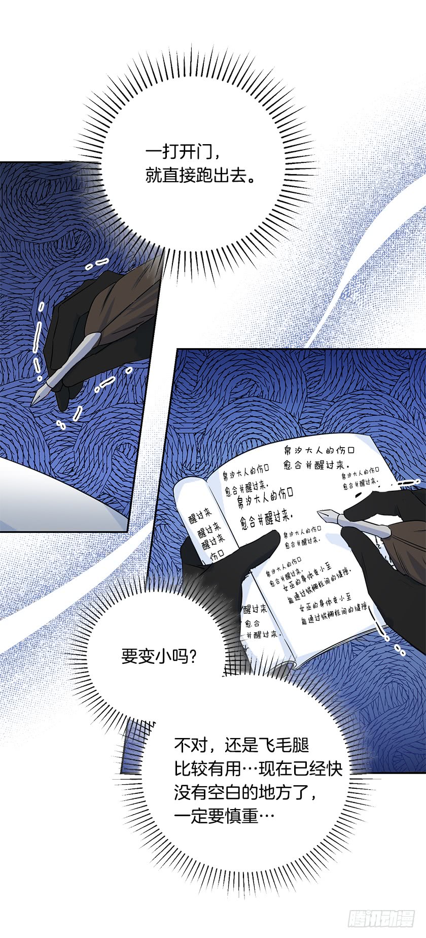 134.一切都完了&hellip;&hellip;(1/2)-第136话