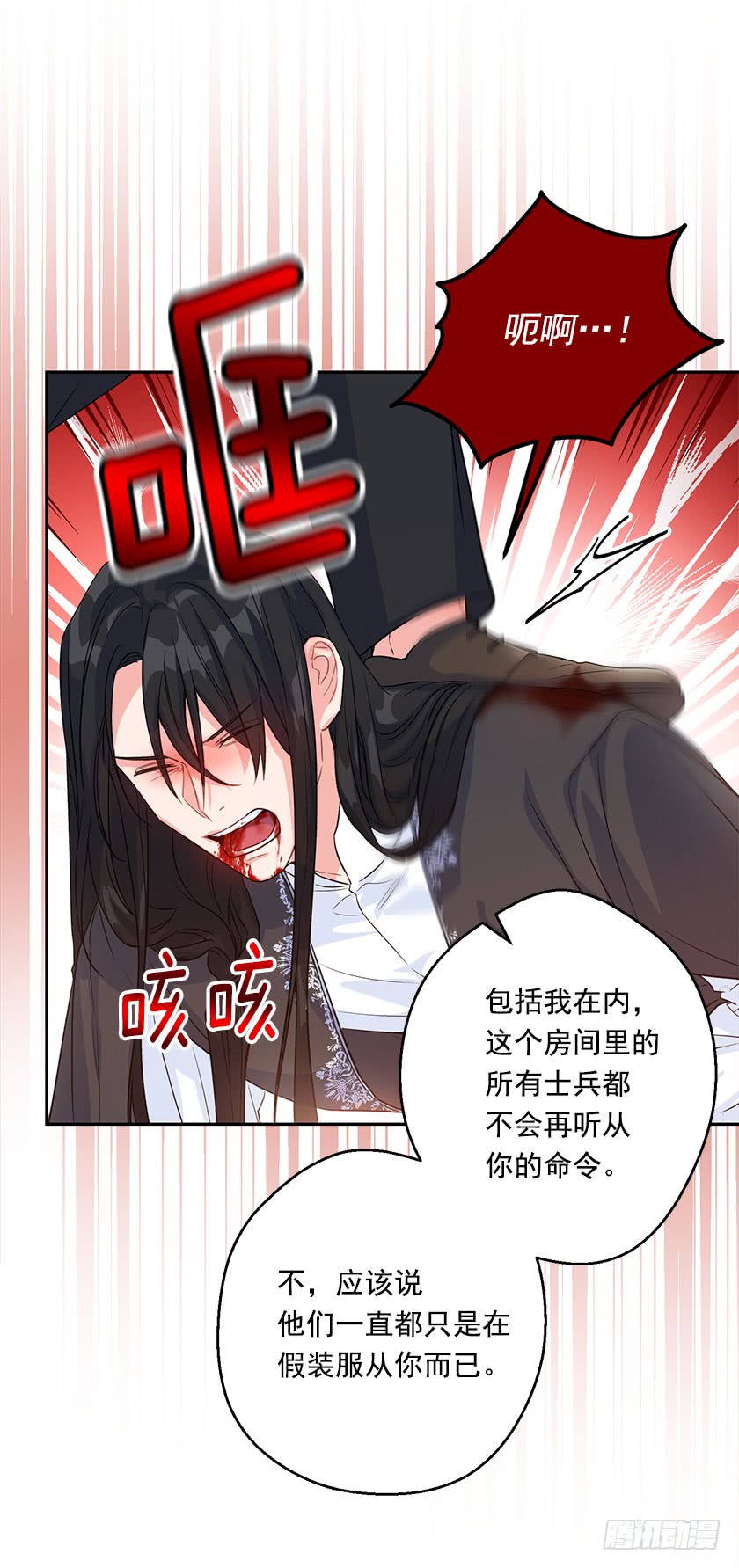 134.一切都完了&hellip;&hellip;(1/2)-第136话