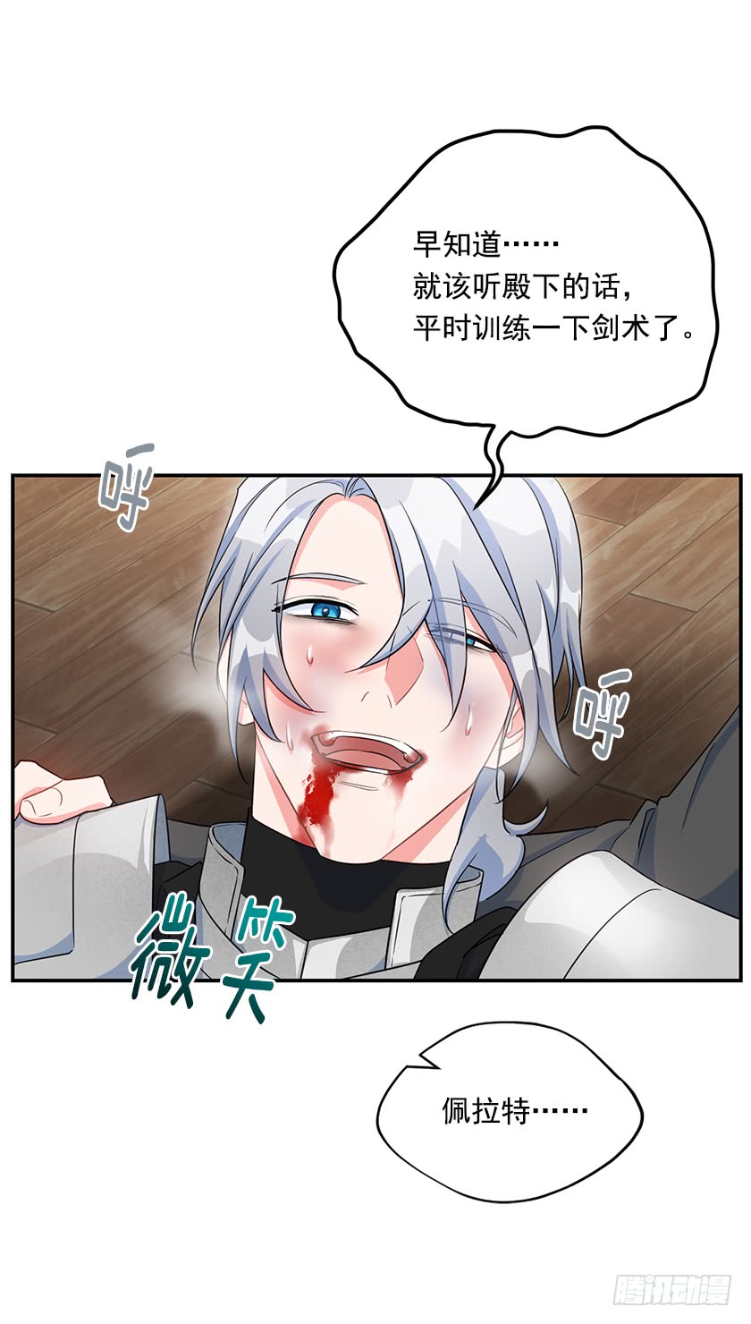 136.这世界马上就毁灭了(1/2)-第138话