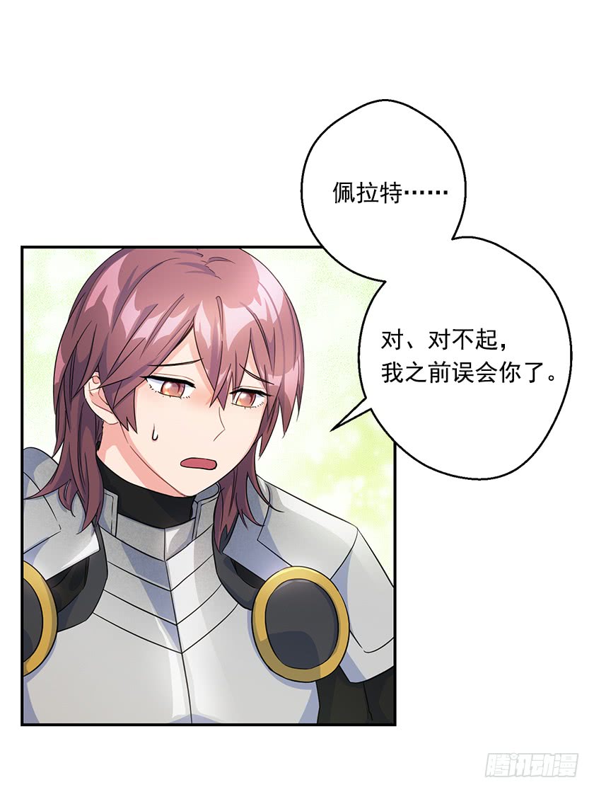 136.这世界马上就毁灭了(1/2)-第138话