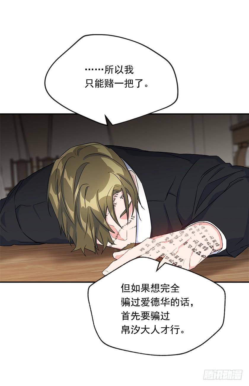 136.这世界马上就毁灭了(1/2)-第138话