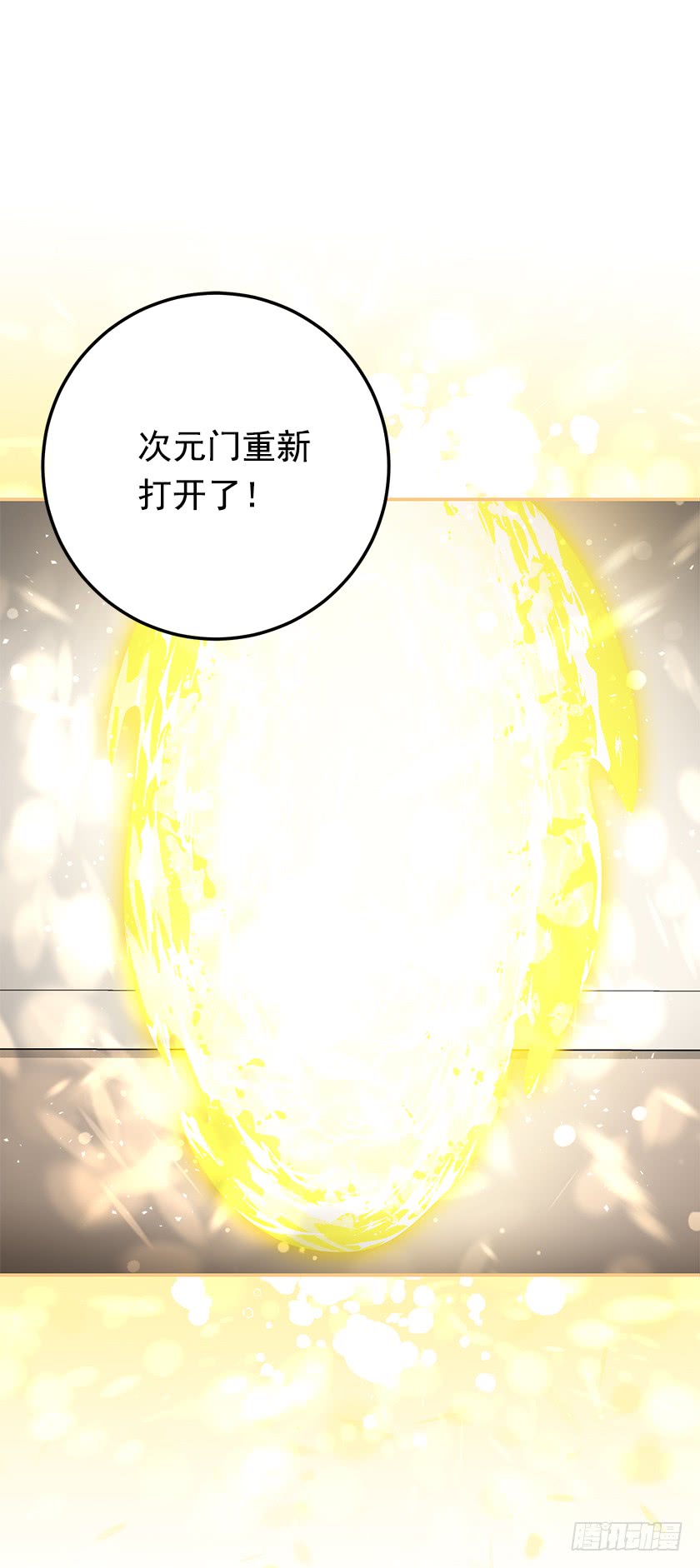 136.这世界马上就毁灭了(1/2)-第138话