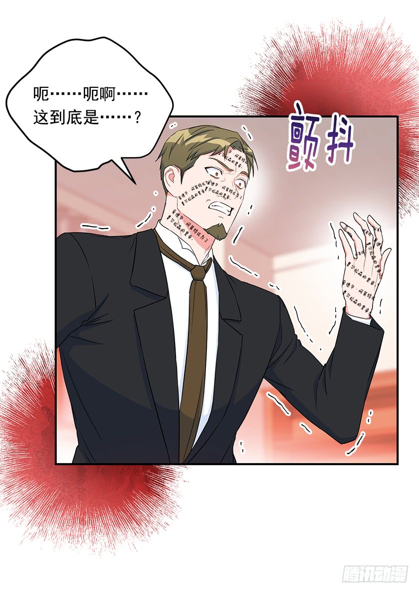 136.这世界马上就毁灭了(1/2)-第138话