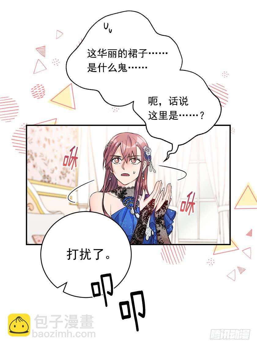 140.卡特的婚礼(1/2)-第142话