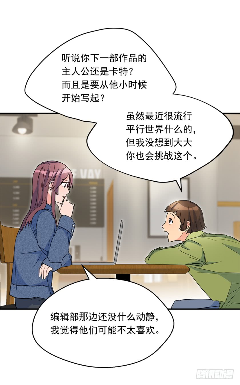 140.卡特的婚礼(1/2)-第142话