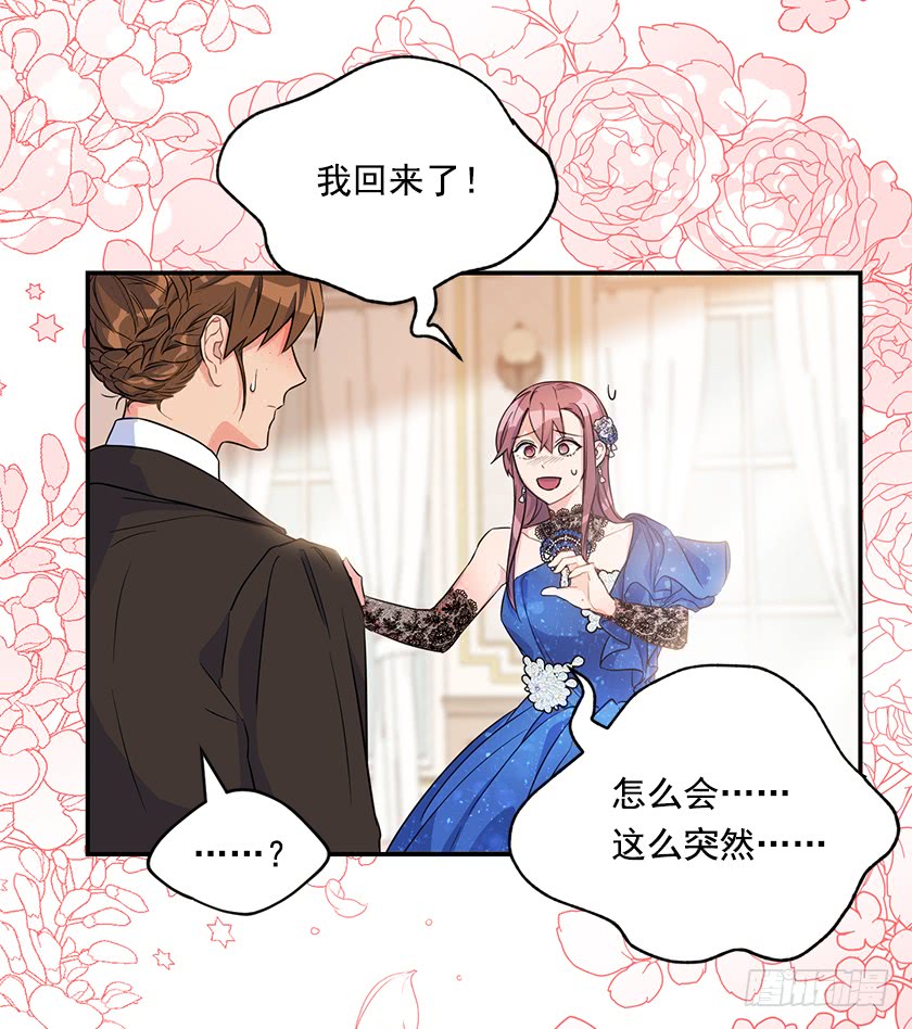 140.卡特的婚礼(1/2)-第142话