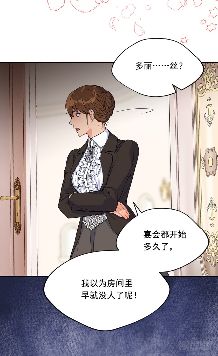 140.卡特的婚礼(1/2)-第142话