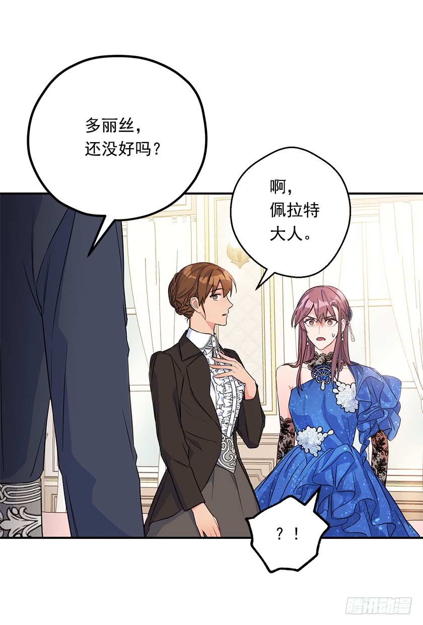 140.卡特的婚礼(1/2)-第142话