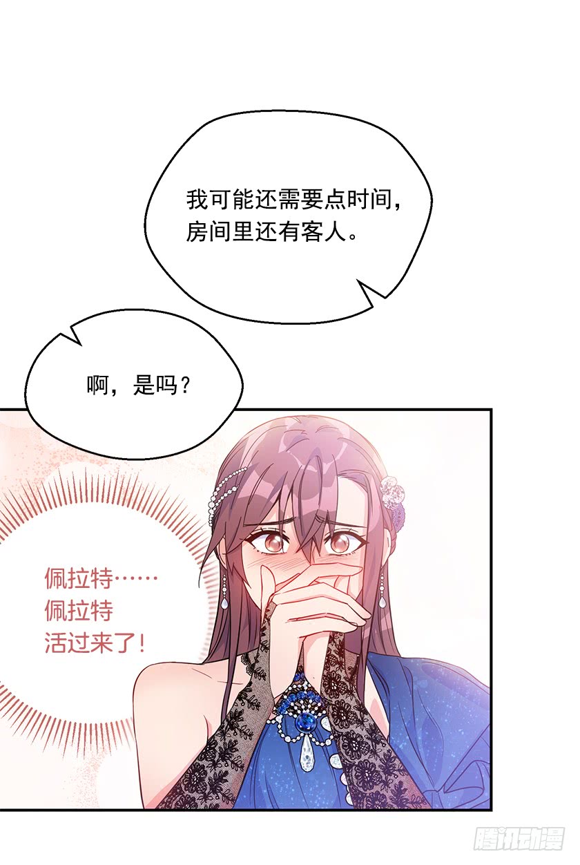 140.卡特的婚礼(1/2)-第142话