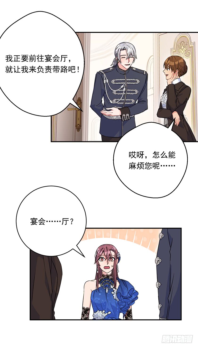 140.卡特的婚礼(1/2)-第142话