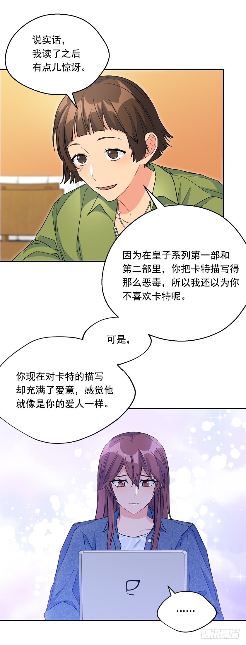 140.卡特的婚礼(1/2)-第142话