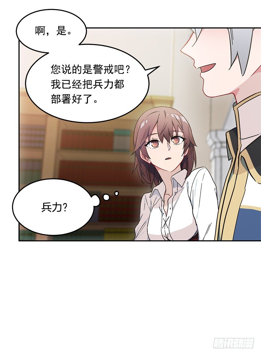 魔兽围攻城堡-第20话