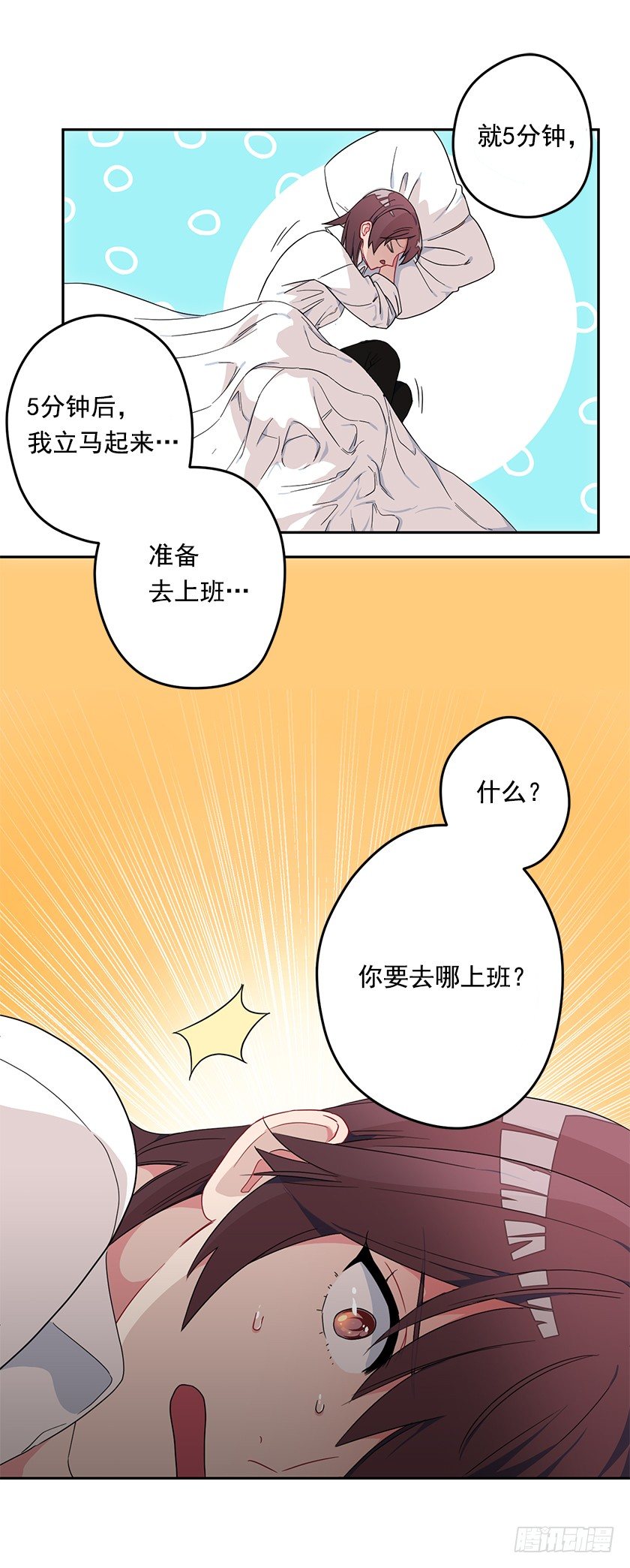 你的身边还有我-第22话