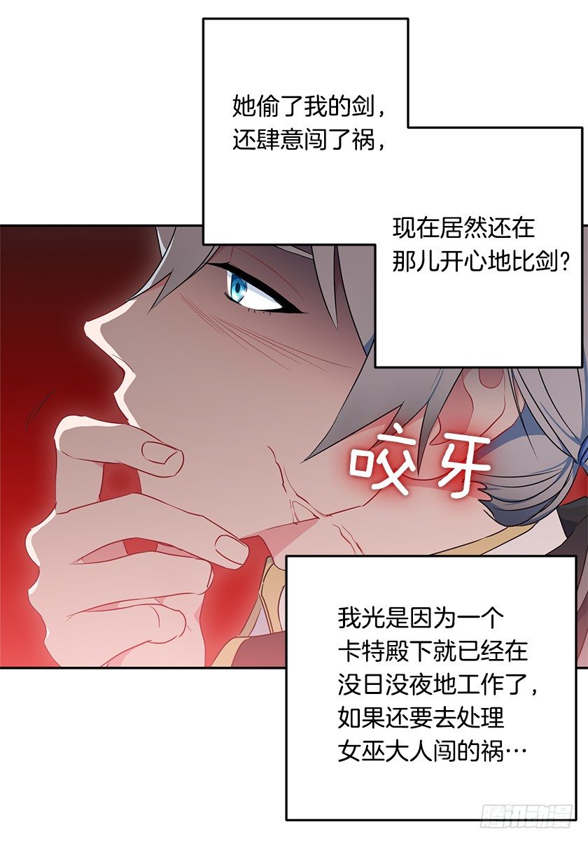 渴望变强的理由(1/2)-第24话