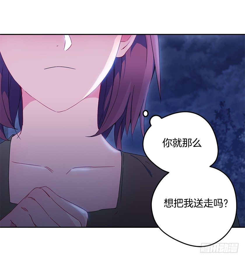 误会-第28话