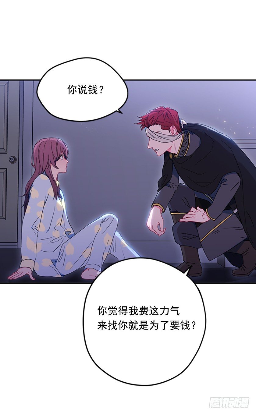 妈耶，怕不是来寻仇的(1/2)-第4话
