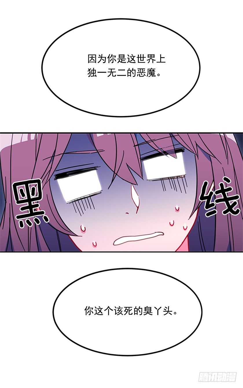 妈耶，怕不是来寻仇的(1/2)-第4话