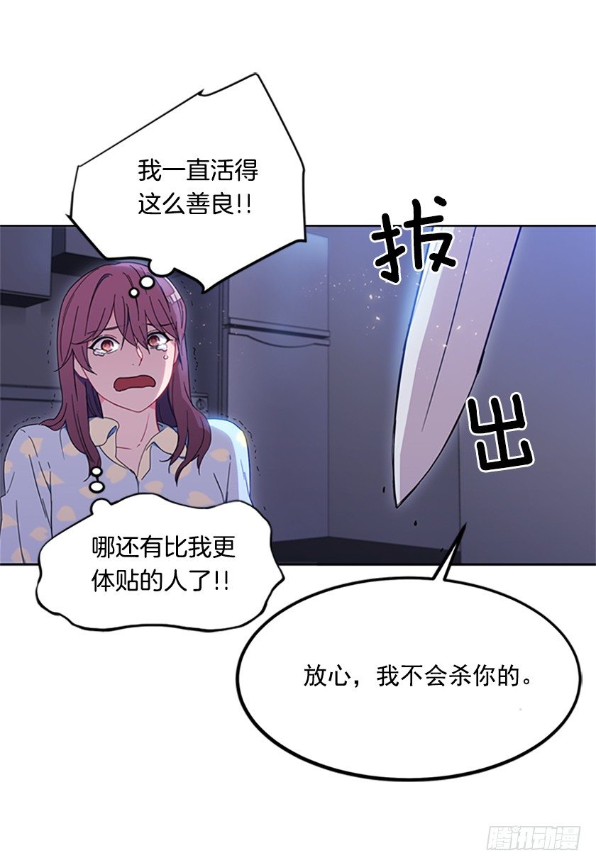 妈耶，怕不是来寻仇的(1/2)-第4话