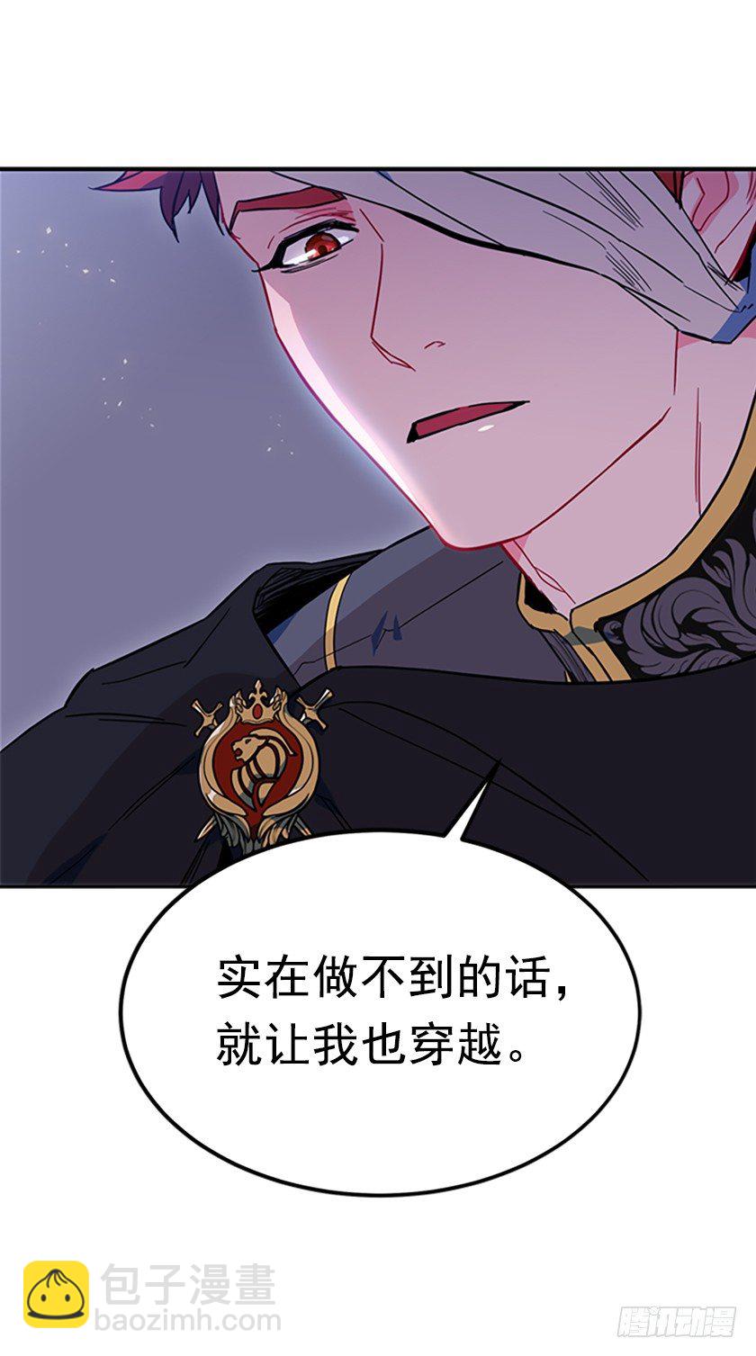 妈耶，怕不是来寻仇的(1/2)-第4话
