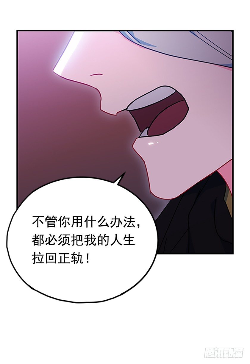 妈耶，怕不是来寻仇的(1/2)-第4话