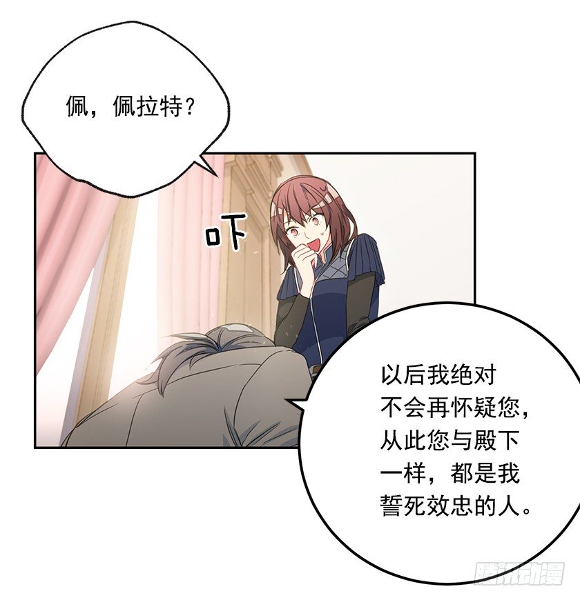 秀汀缇斯特(1/2)-第32话